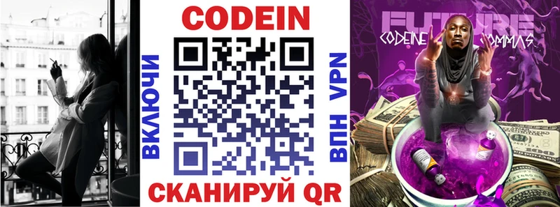 Купить  Находка  Кодеин напиток Lean (лин) 