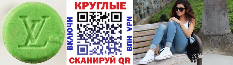 Ecstasy 280 MDMA  Купить где  Находка 