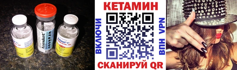 КЕТАМИН ketamine  Купить закладки  Находка 
