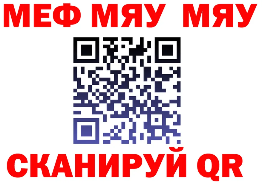 МЯУ-МЯУ 4 MMC ссылка это OMG Находка