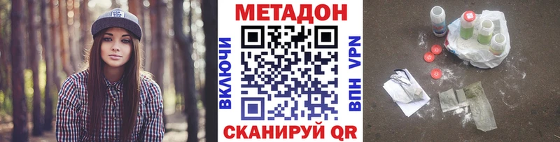 МЕТАДОН methadone  Купить закладки  Находка 